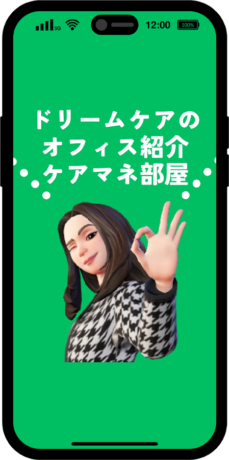 ドリケアムービー