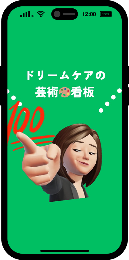 ドリケアムービー